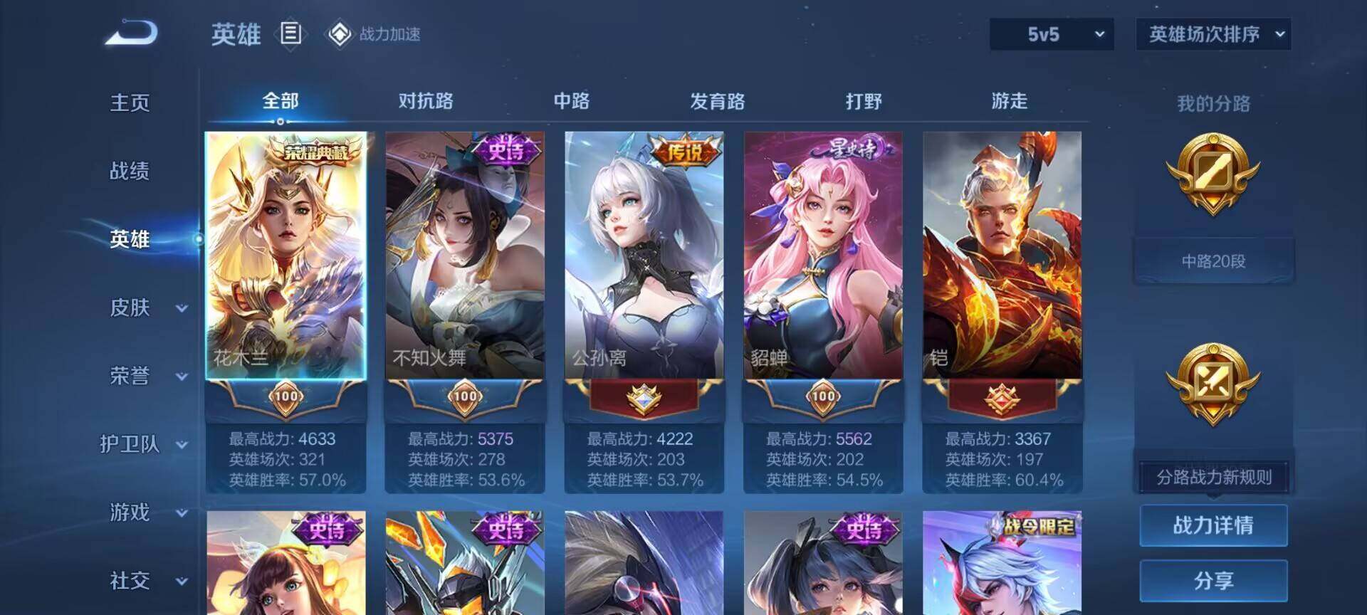 WZEY3164701王者荣耀账号详情图6 WZEY3164701王者荣耀账号详情图6
