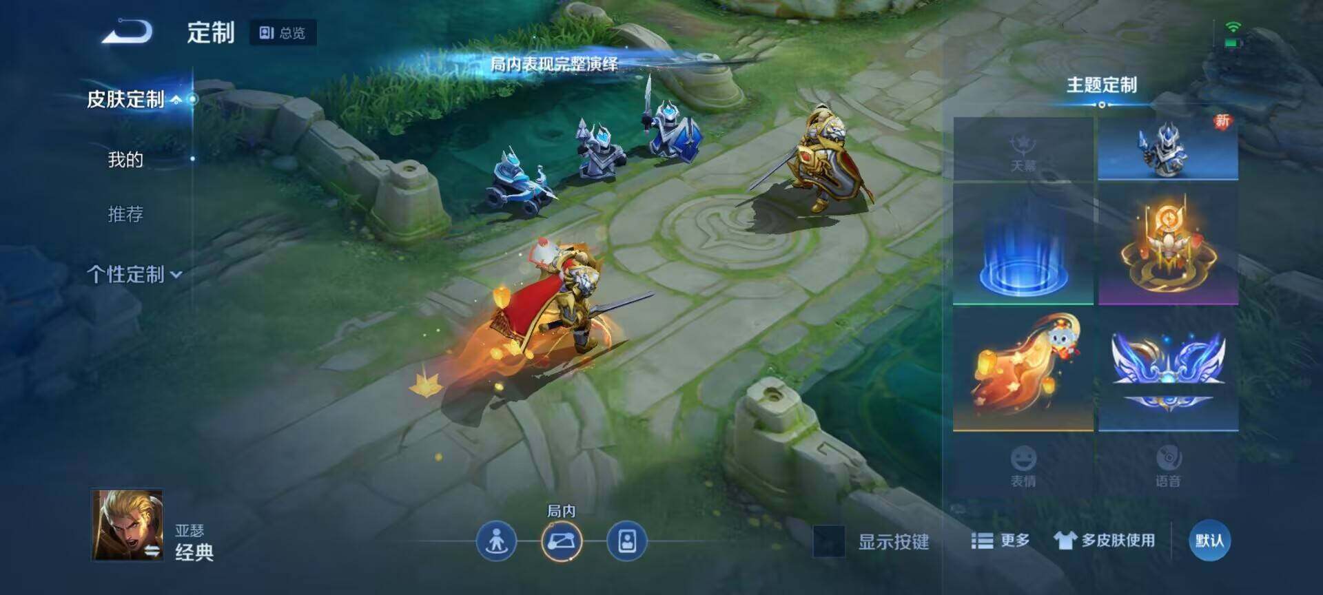 WZEY3164701王者荣耀账号详情图7 WZEY3164701王者荣耀账号详情图7
