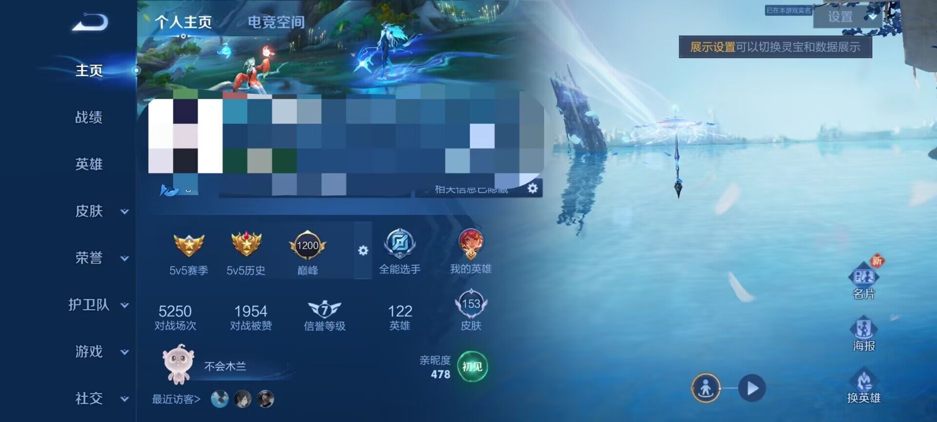 WZEY3164701王者荣耀账号详情图8 WZEY3164701王者荣耀账号详情图8