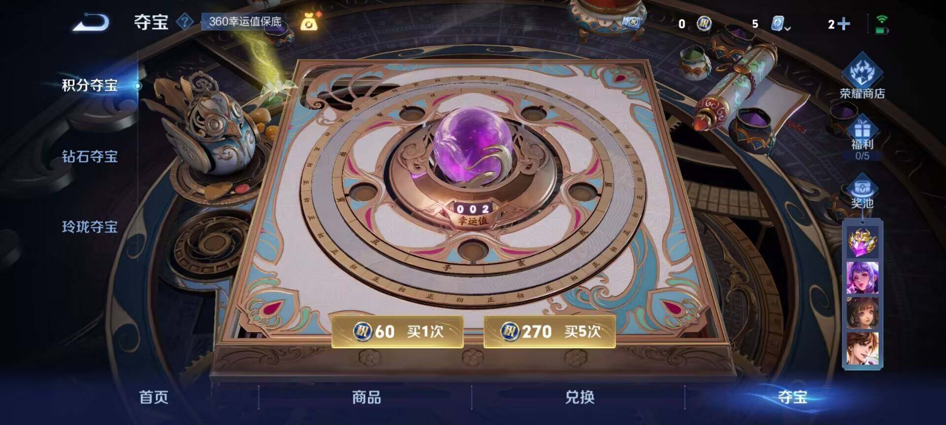 WZEY3164701王者荣耀账号详情图9 WZEY3164701王者荣耀账号详情图9