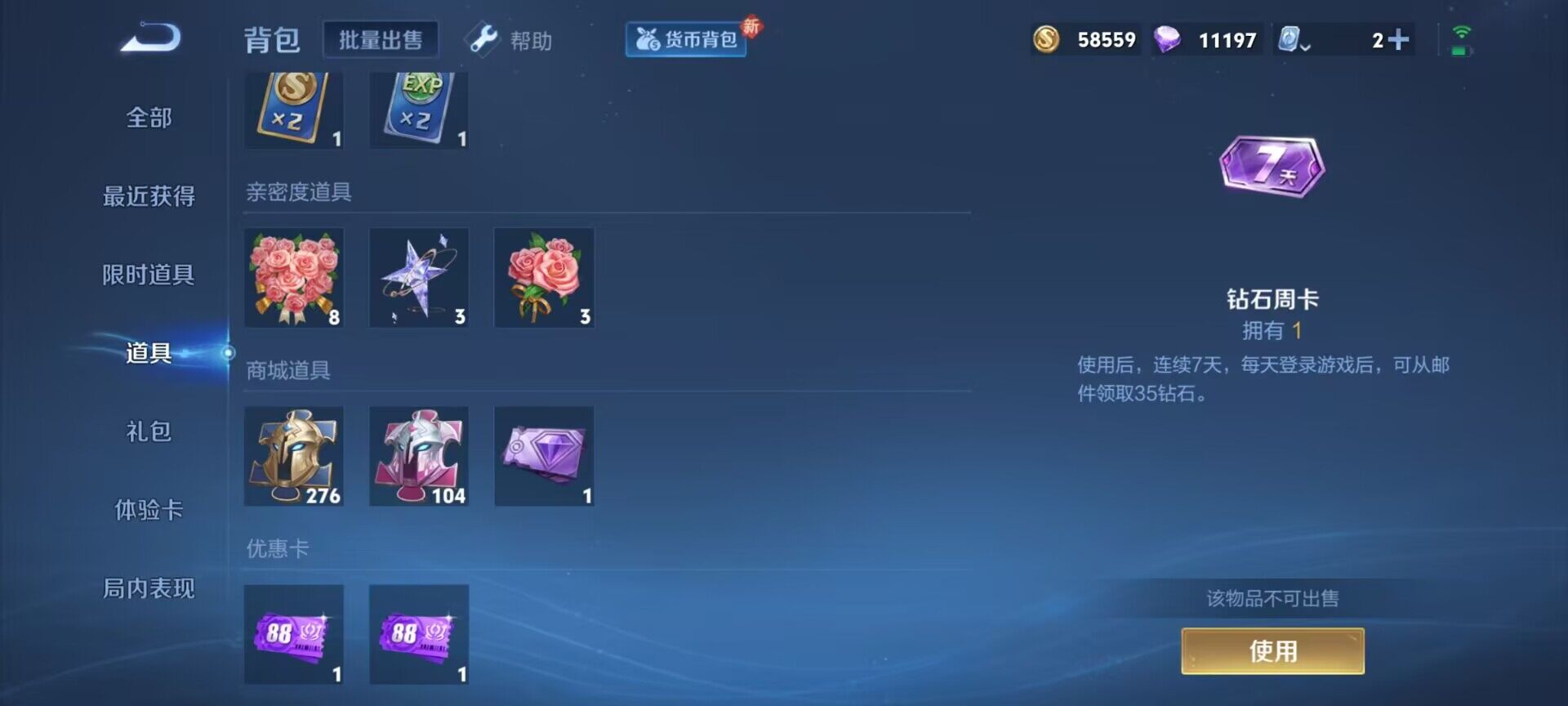 WZEY3164701王者荣耀账号详情图11 WZEY3164701王者荣耀账号详情图11