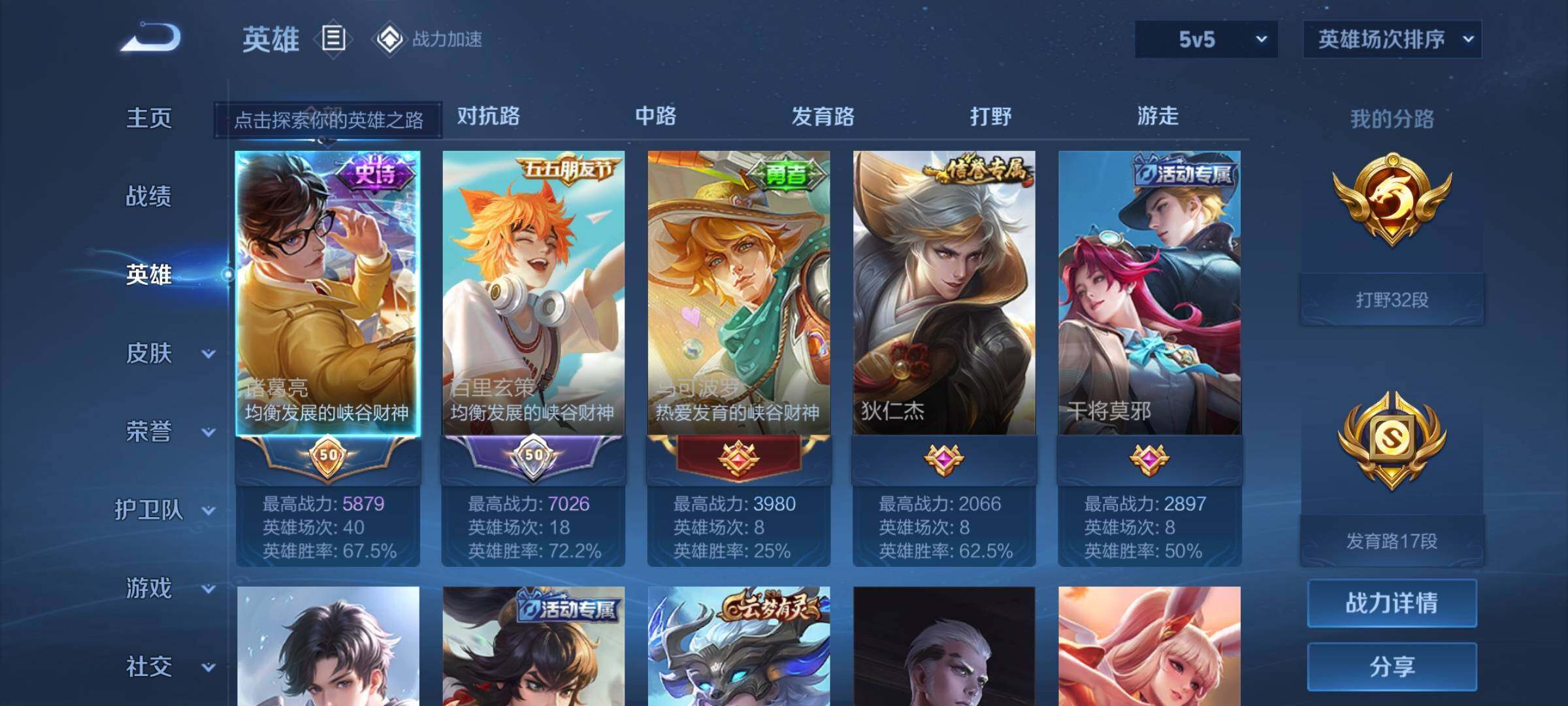 WZEY3164699王者荣耀账号详情图5 WZEY3164699王者荣耀账号详情图5