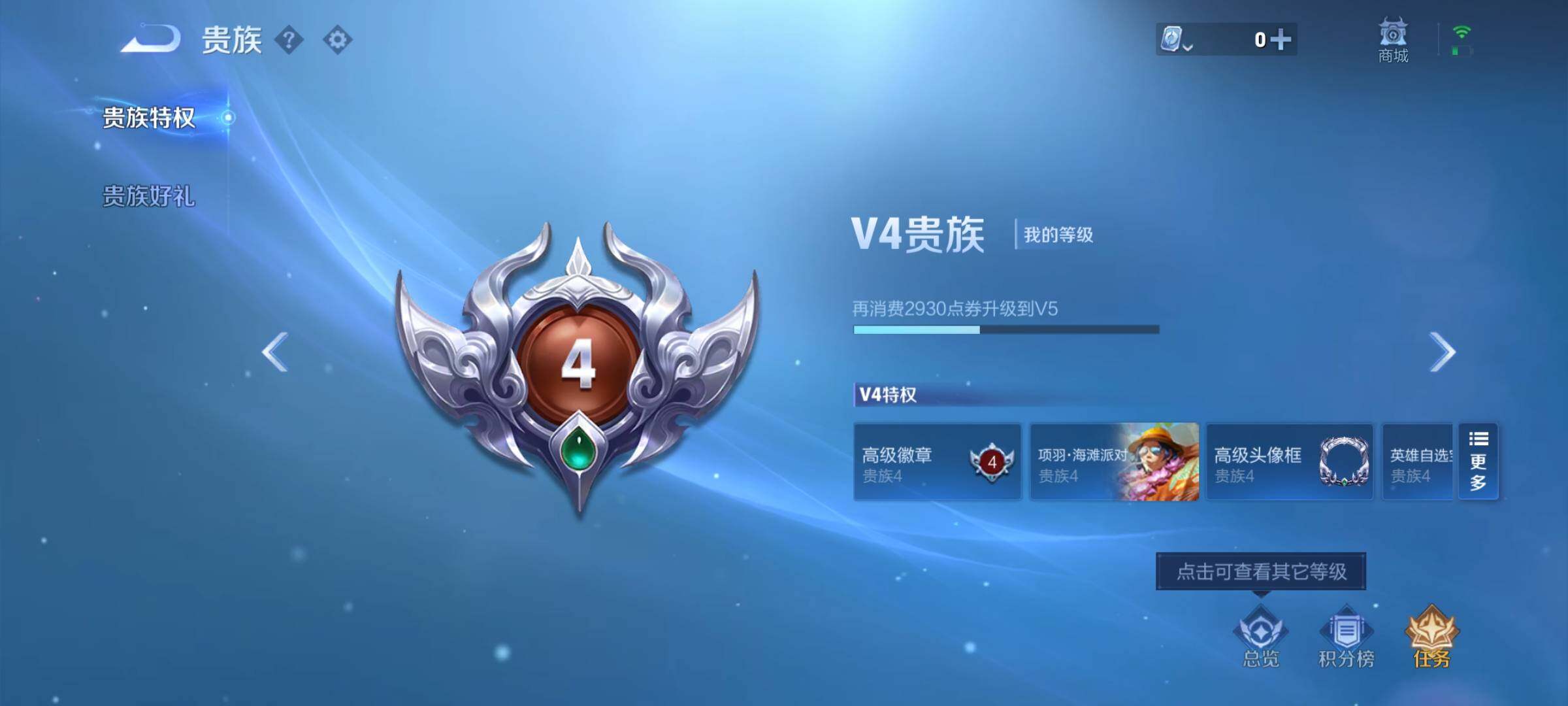 WZEY3164699王者荣耀账号详情图7 WZEY3164699王者荣耀账号详情图7