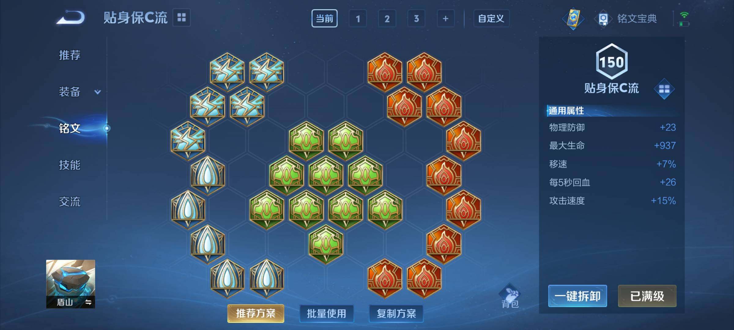 WZEY3164699王者荣耀账号详情图8 WZEY3164699王者荣耀账号详情图8