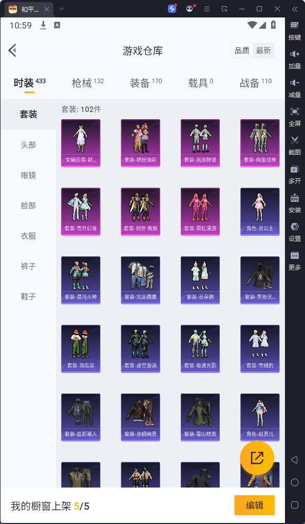 HPQM3262666和平精英账号详情图9 HPQM3262666和平精英账号详情图9