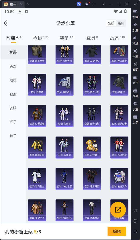 HPQM3262666和平精英账号详情图10 HPQM3262666和平精英账号详情图10