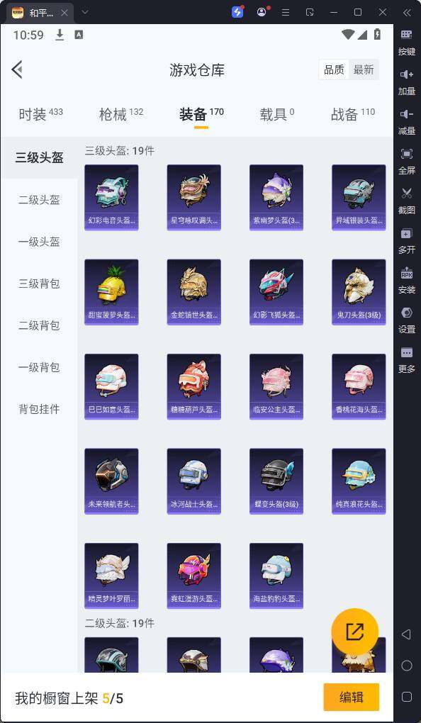 HPQM3262666和平精英账号详情图17 HPQM3262666和平精英账号详情图17