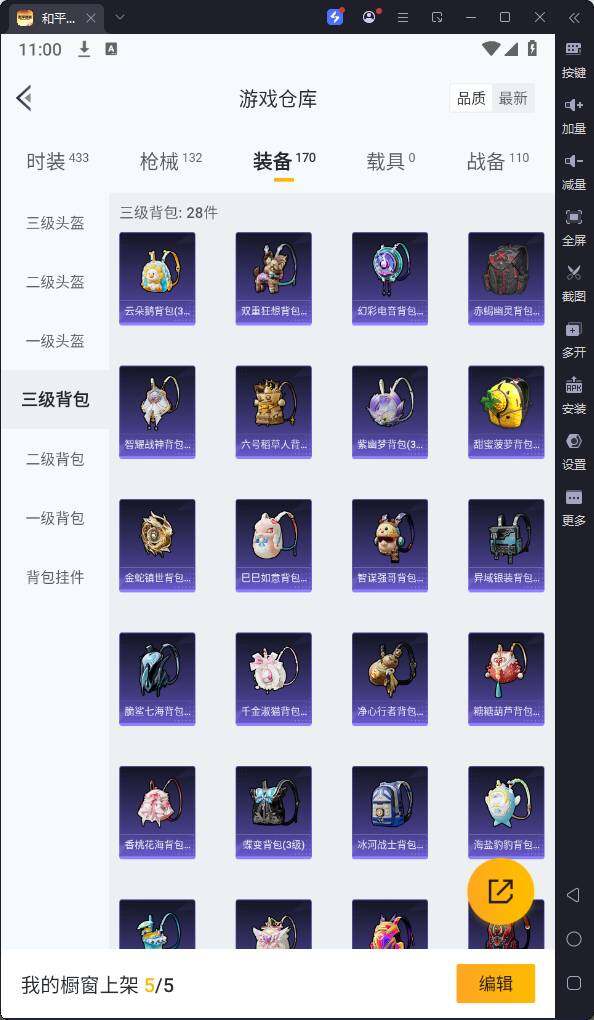 HPQM3262666和平精英账号详情图18 HPQM3262666和平精英账号详情图18