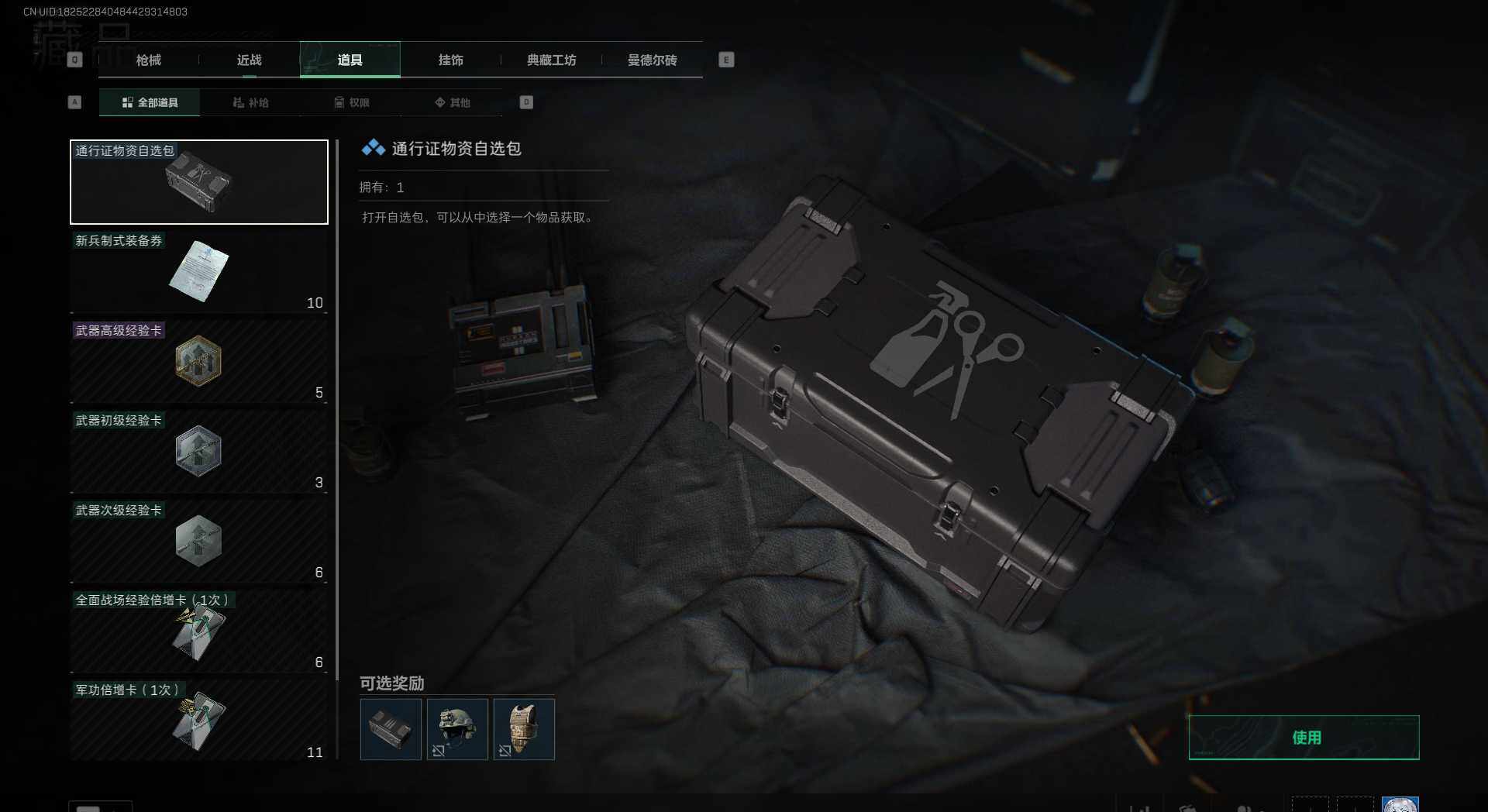 SJZEY36289三角洲行动账号详情图6