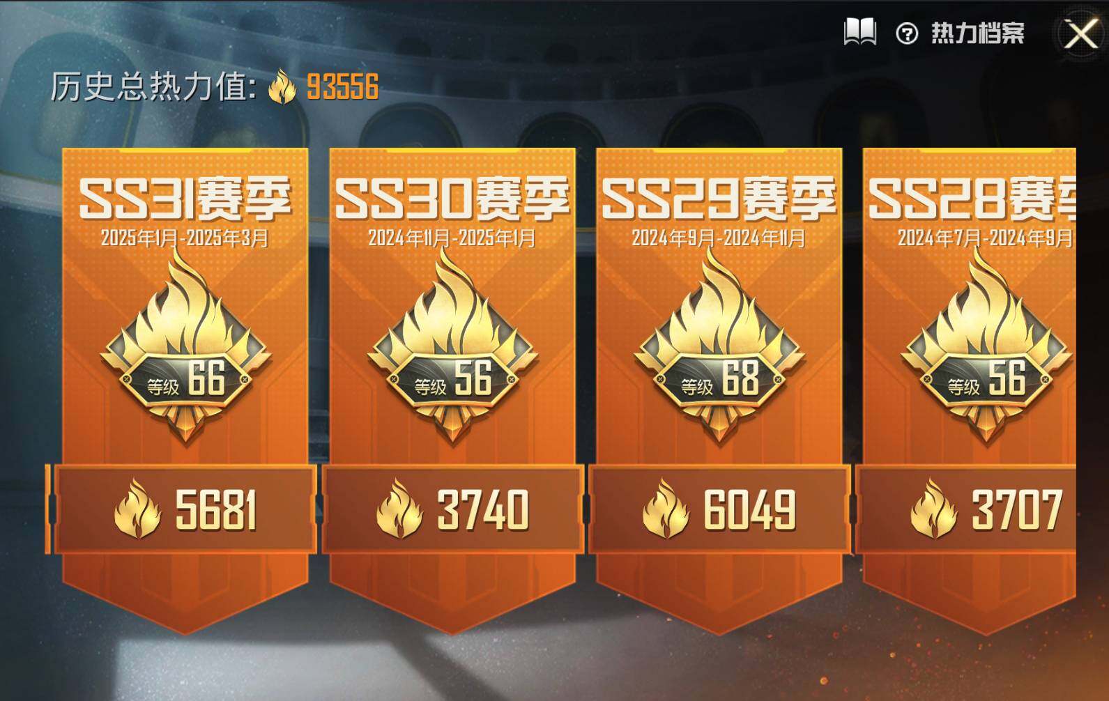 HPLE3269230和平精英账号详情图2 HPLE3269230和平精英账号详情图2