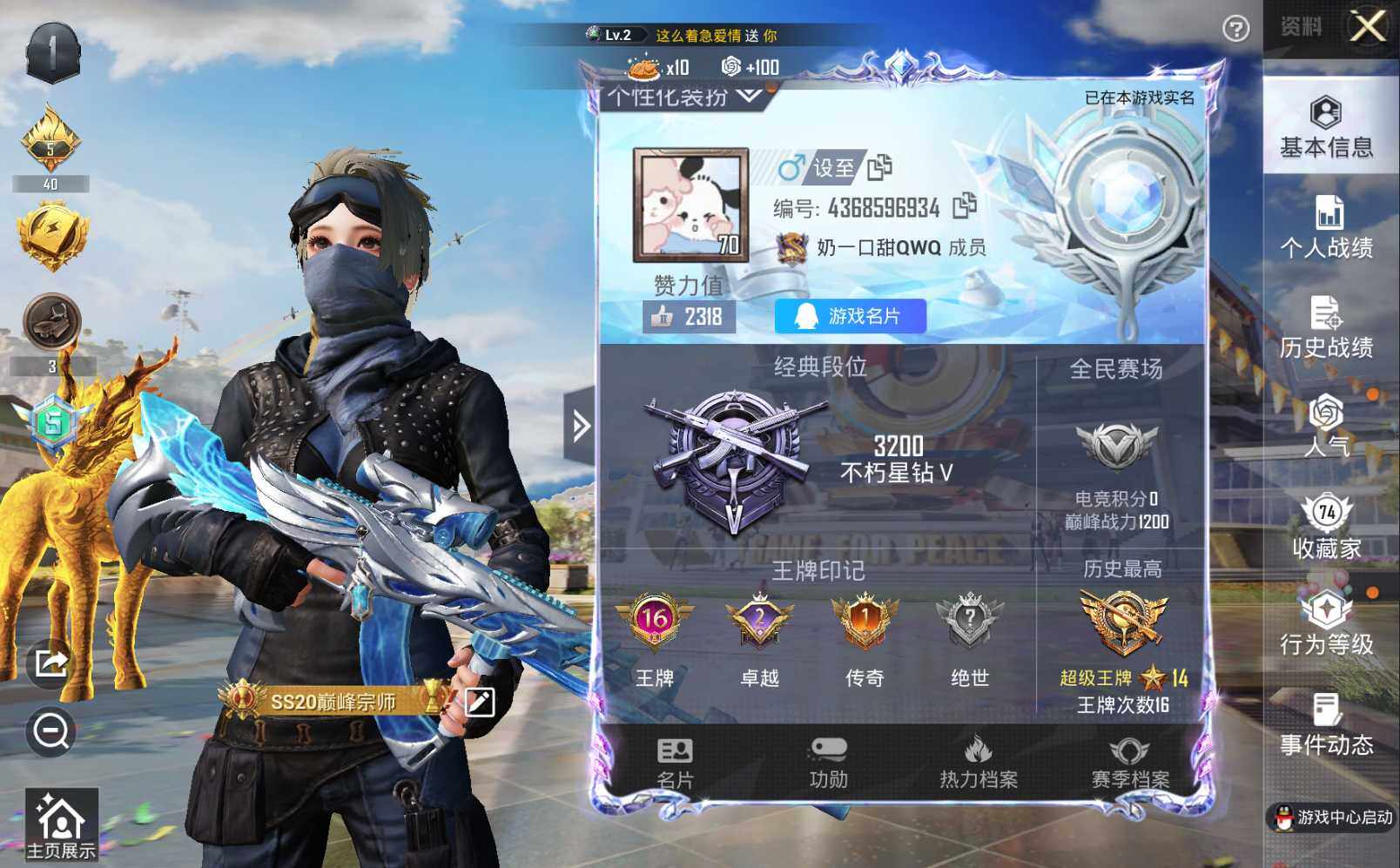 HPLE3269230和平精英账号详情图3 HPLE3269230和平精英账号详情图3