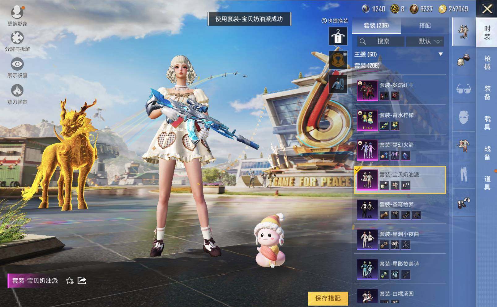 HPLE3269230和平精英账号详情图8 HPLE3269230和平精英账号详情图8