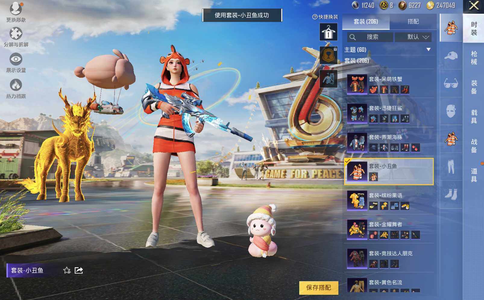 HPLE3269230和平精英账号详情图9 HPLE3269230和平精英账号详情图9
