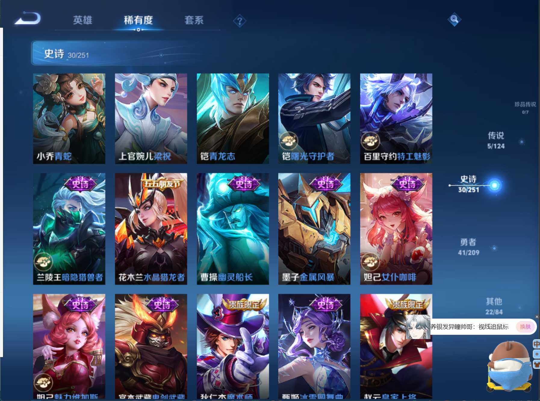 WZJZ3170893王者荣耀账号详情图9 WZJZ3170893王者荣耀账号详情图9