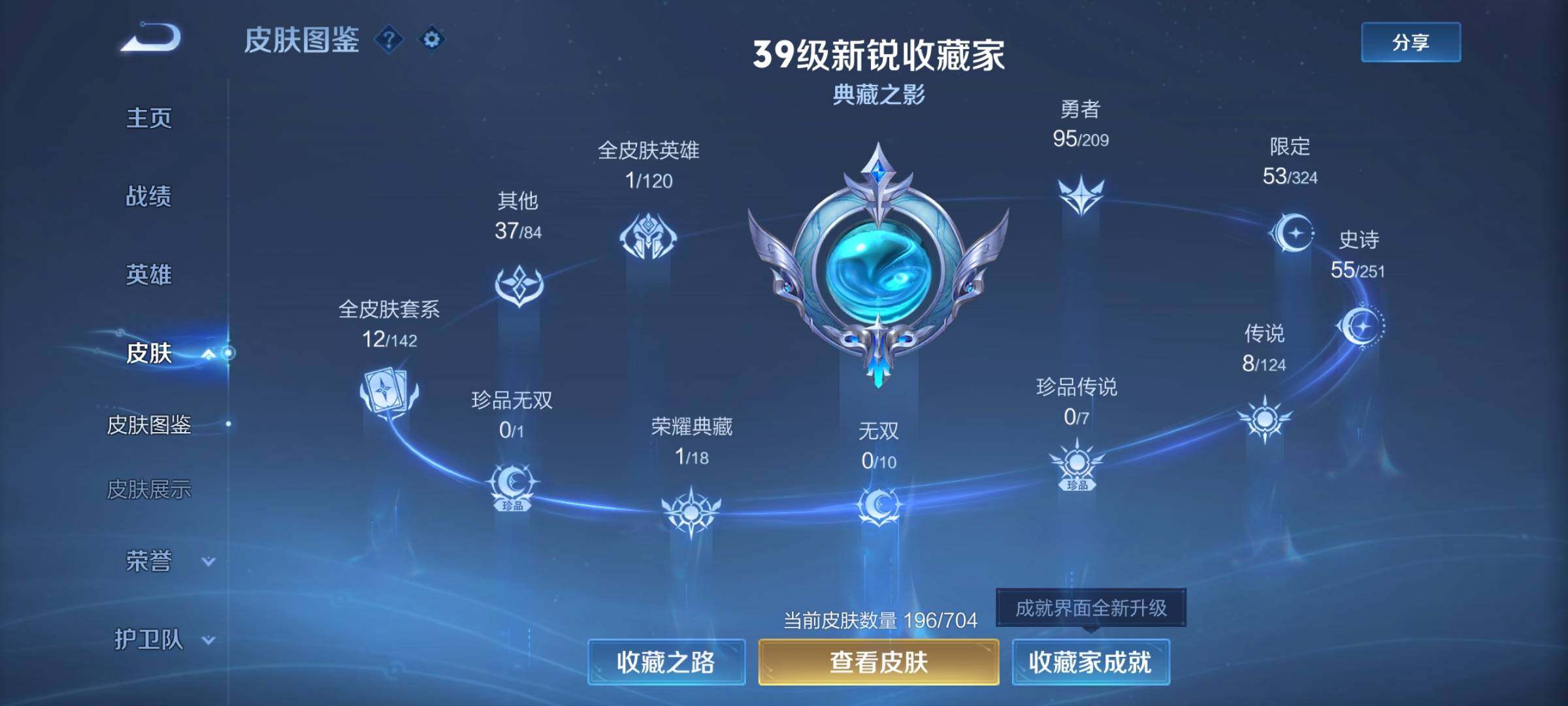 WZEY3164913王者荣耀账号详情图5 WZEY3164913王者荣耀账号详情图5