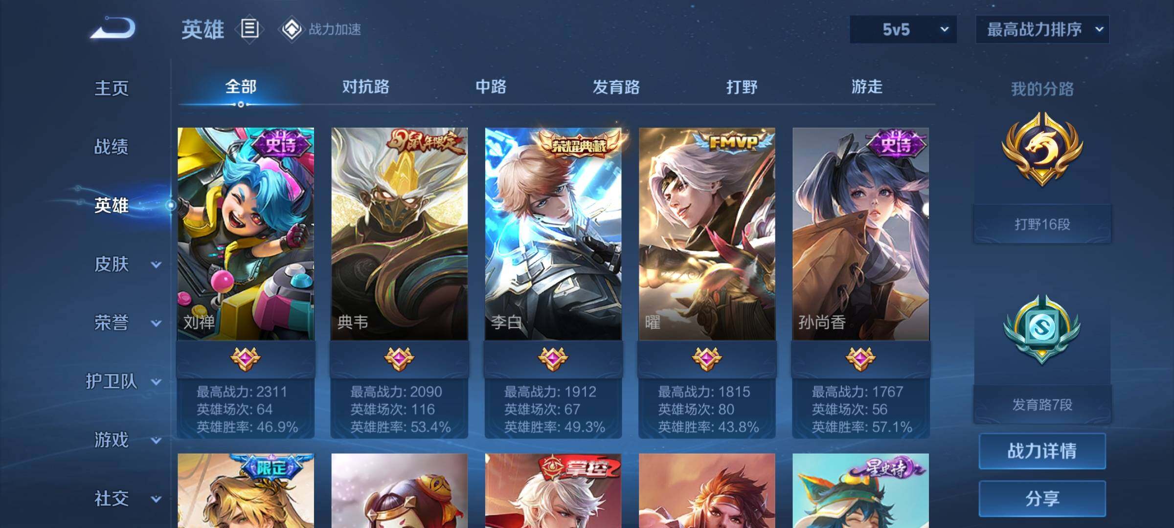 WZEY3164913王者荣耀账号详情图9 WZEY3164913王者荣耀账号详情图9