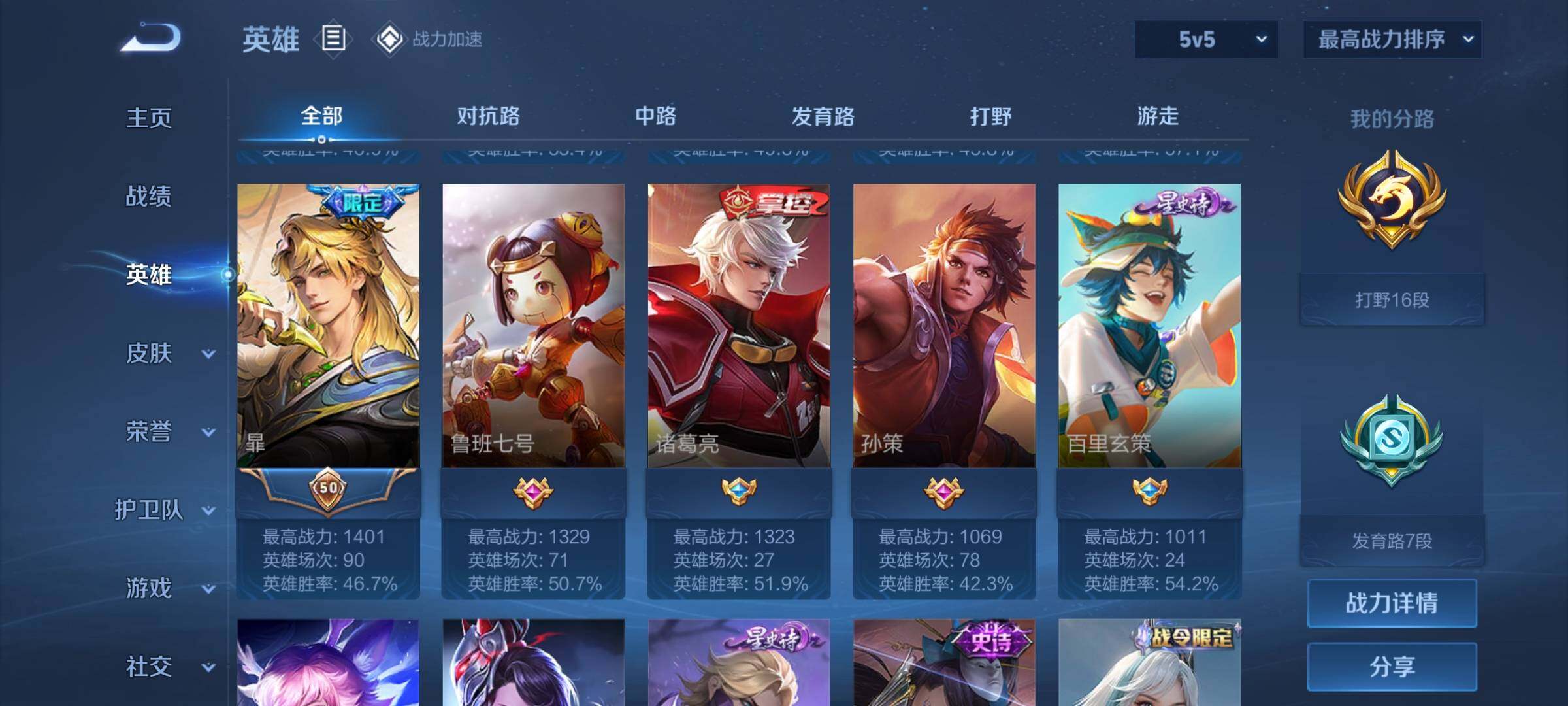 WZEY3164913王者荣耀账号详情图10 WZEY3164913王者荣耀账号详情图10