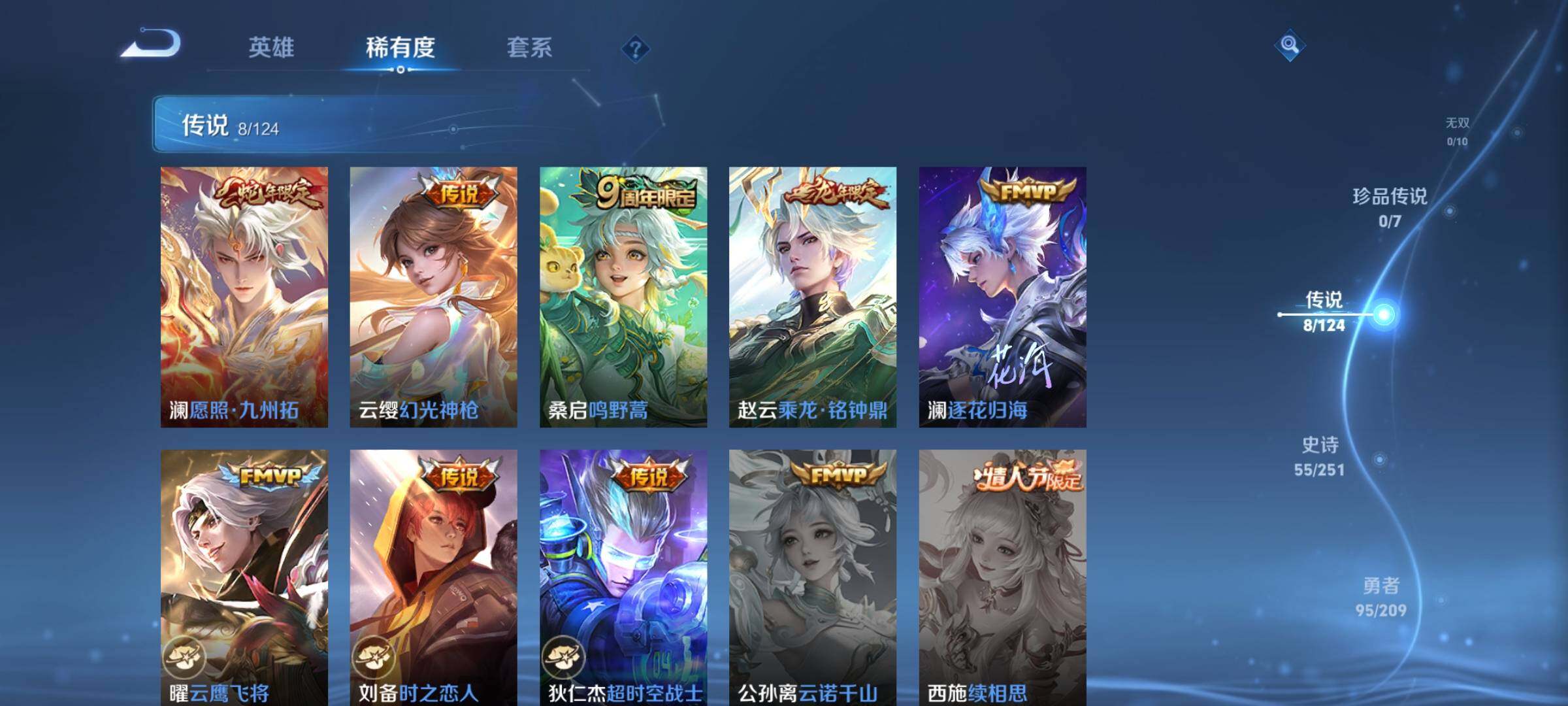 WZEY3164913王者荣耀账号详情图12 WZEY3164913王者荣耀账号详情图12