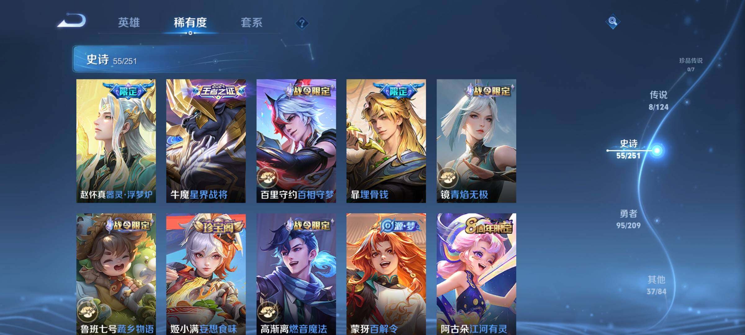 WZEY3164913王者荣耀账号详情图13 WZEY3164913王者荣耀账号详情图13