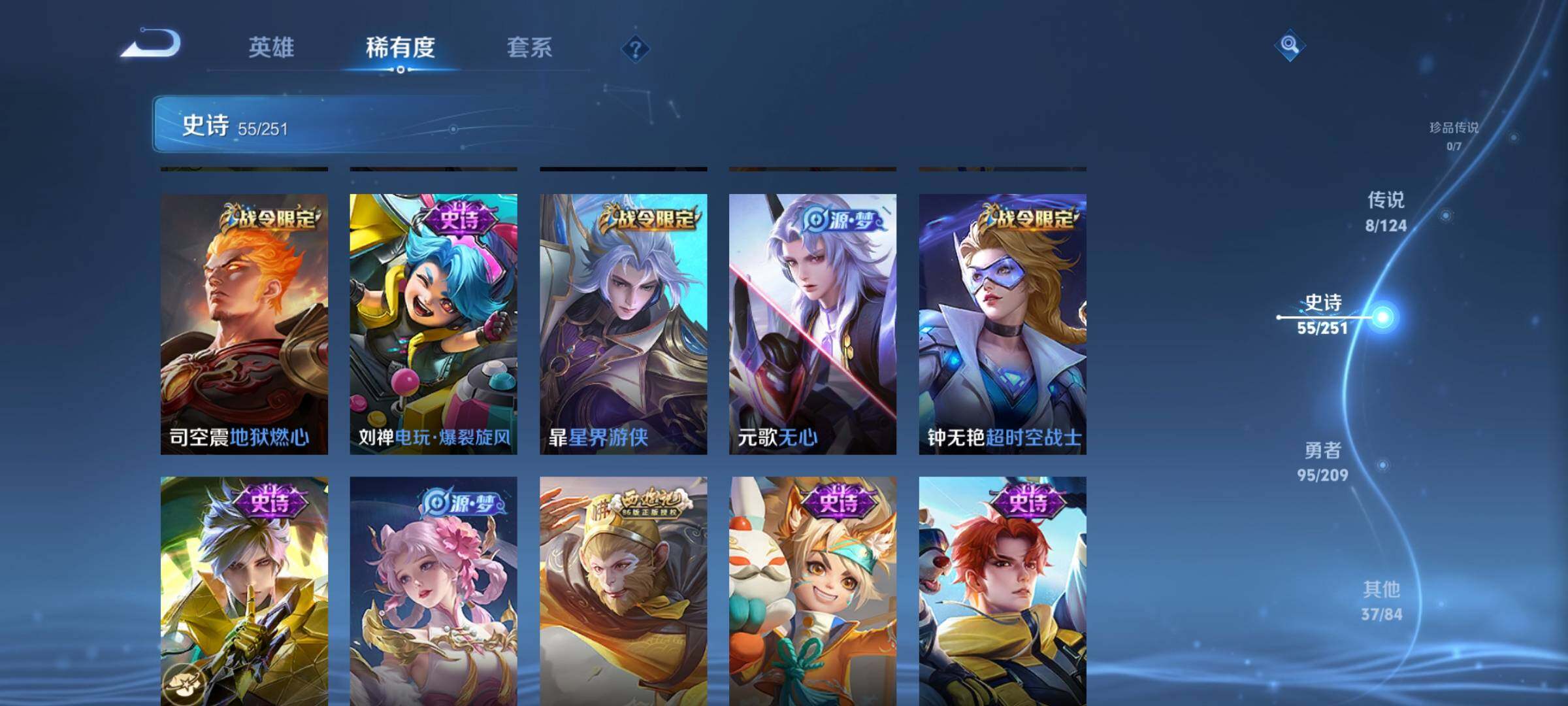 WZEY3164913王者荣耀账号详情图14 WZEY3164913王者荣耀账号详情图14