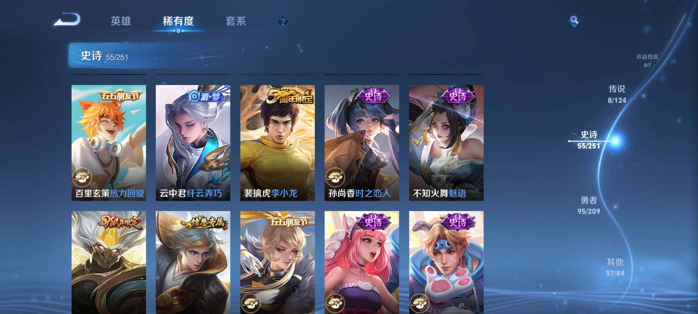 WZEY3164913王者荣耀账号详情图15 WZEY3164913王者荣耀账号详情图15