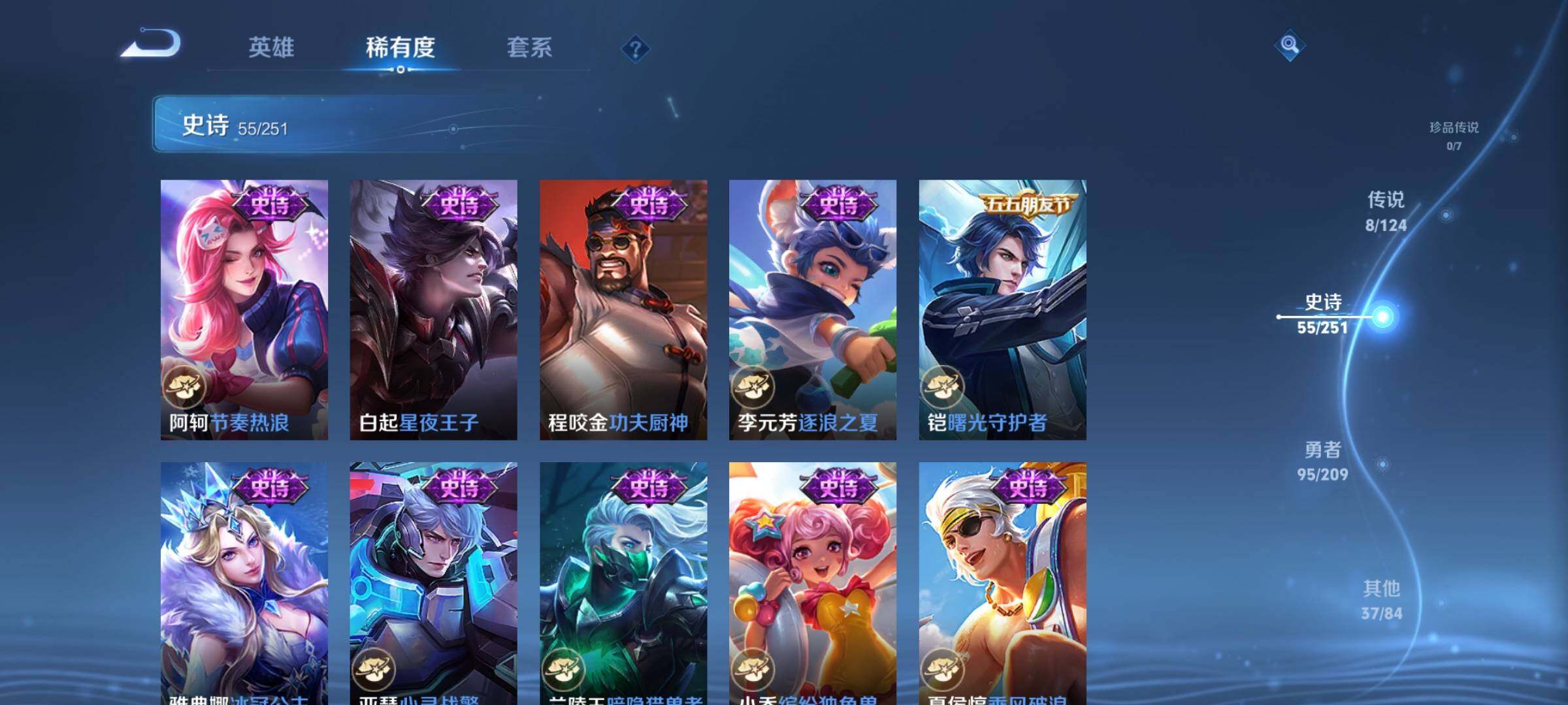 WZEY3164913王者荣耀账号详情图16 WZEY3164913王者荣耀账号详情图16