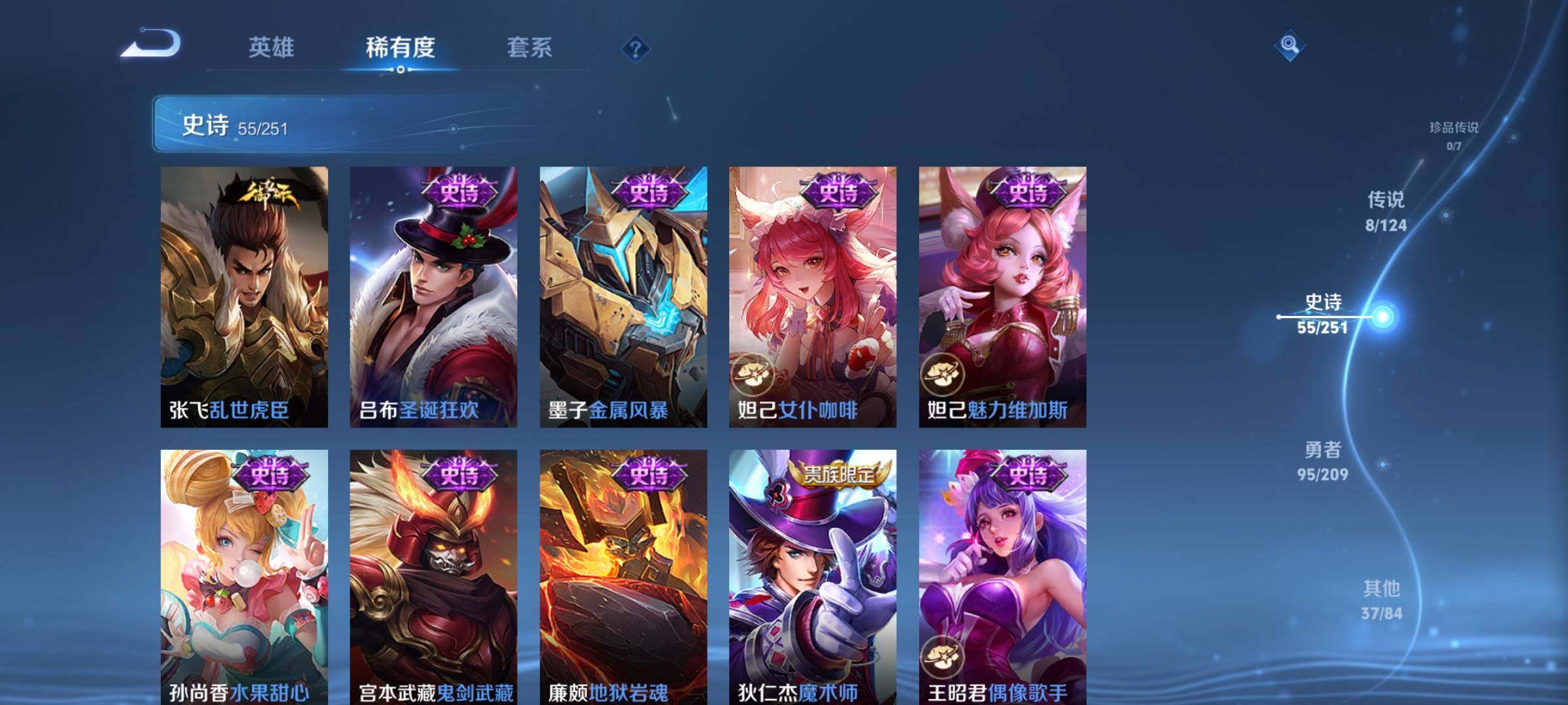 WZEY3164913王者荣耀账号详情图17 WZEY3164913王者荣耀账号详情图17
