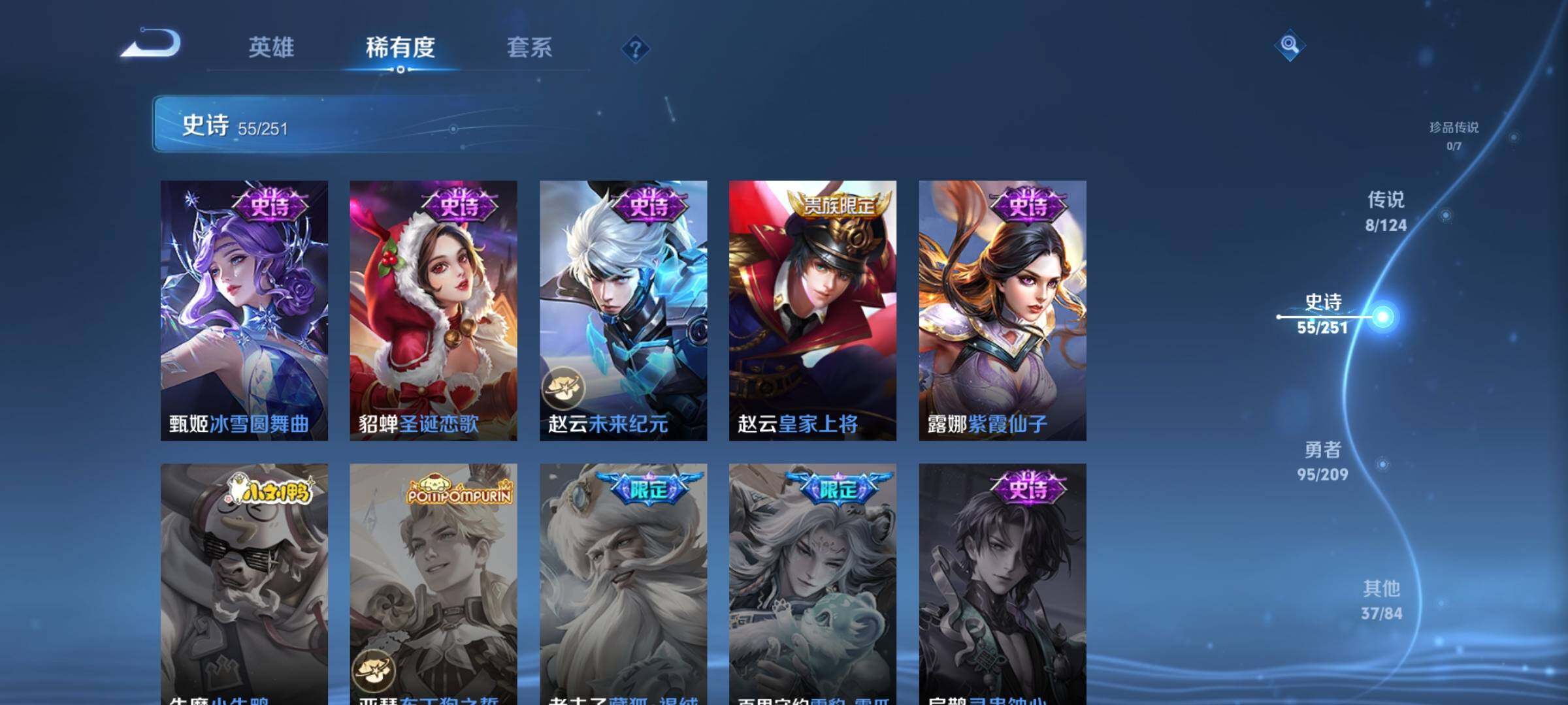 WZEY3164913王者荣耀账号详情图18 WZEY3164913王者荣耀账号详情图18