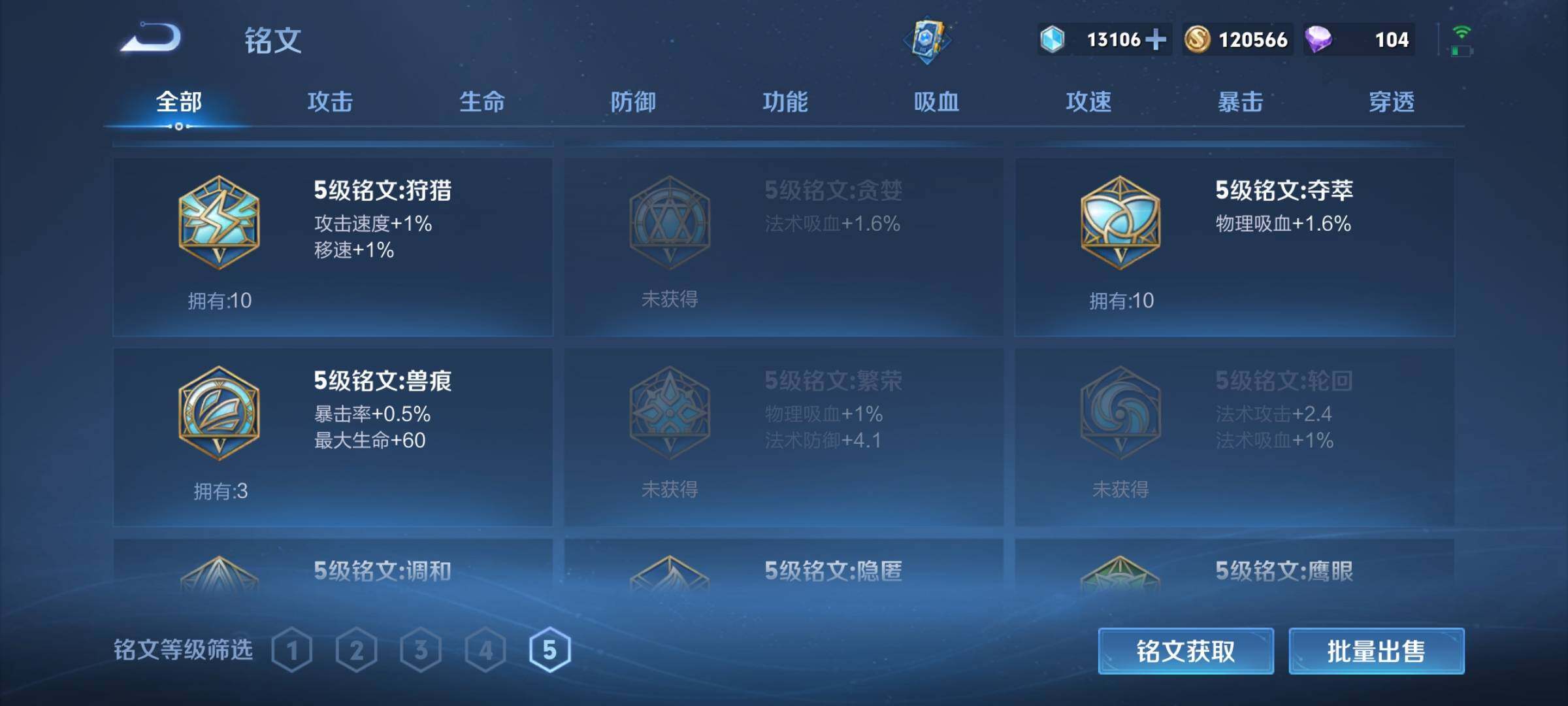 WZEY3164913王者荣耀账号详情图22 WZEY3164913王者荣耀账号详情图22