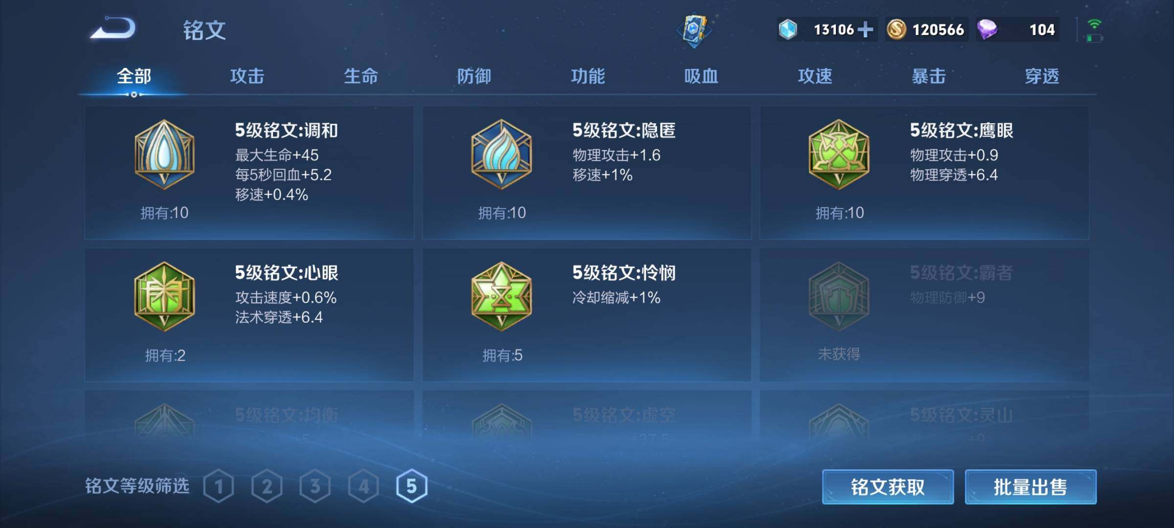 WZEY3164913王者荣耀账号详情图23 WZEY3164913王者荣耀账号详情图23