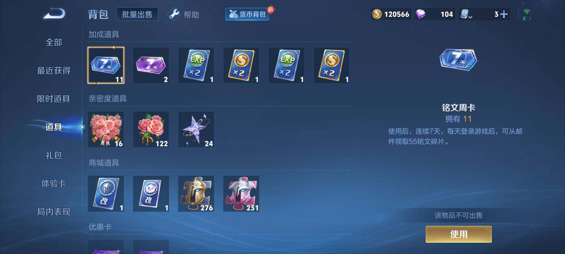 WZEY3164913王者荣耀账号详情图25 WZEY3164913王者荣耀账号详情图25
