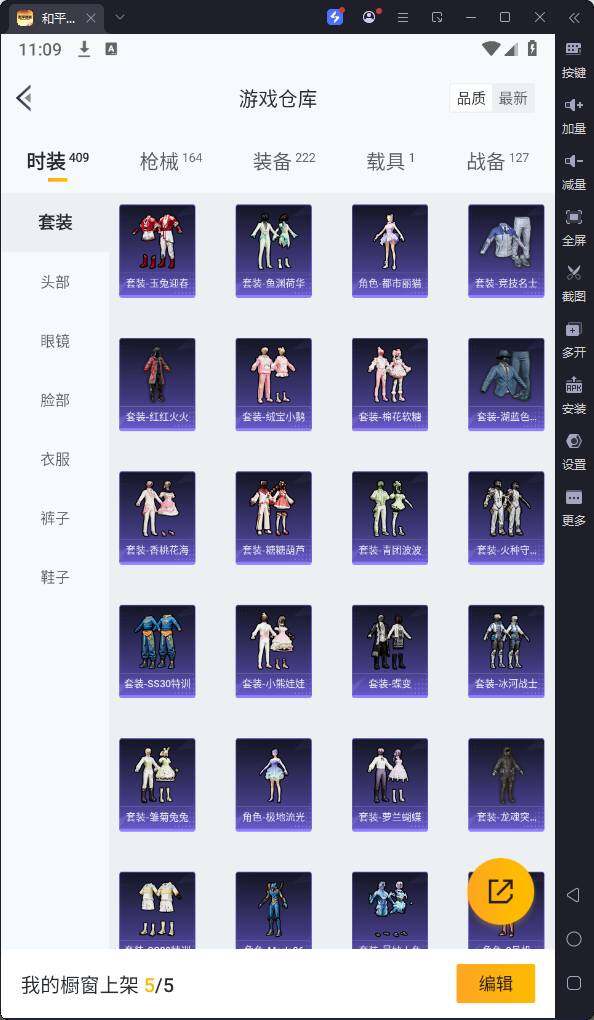 HPQM3262674和平精英账号详情图12 HPQM3262674和平精英账号详情图12