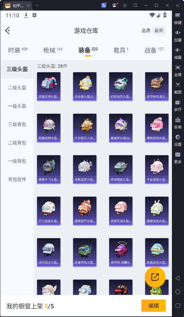 HPQM3262674和平精英账号详情图18 HPQM3262674和平精英账号详情图18