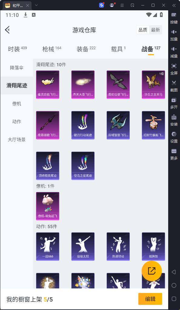 HPQM3262674和平精英账号详情图21 HPQM3262674和平精英账号详情图21