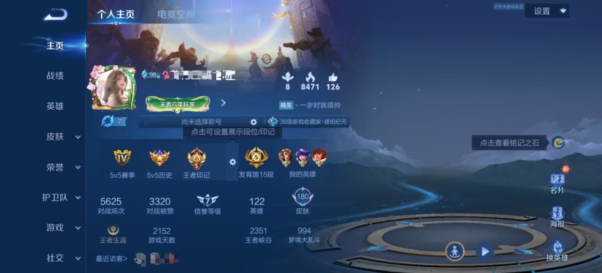 WZQM3164832王者荣耀账号详情图6 WZQM3164832王者荣耀账号详情图6