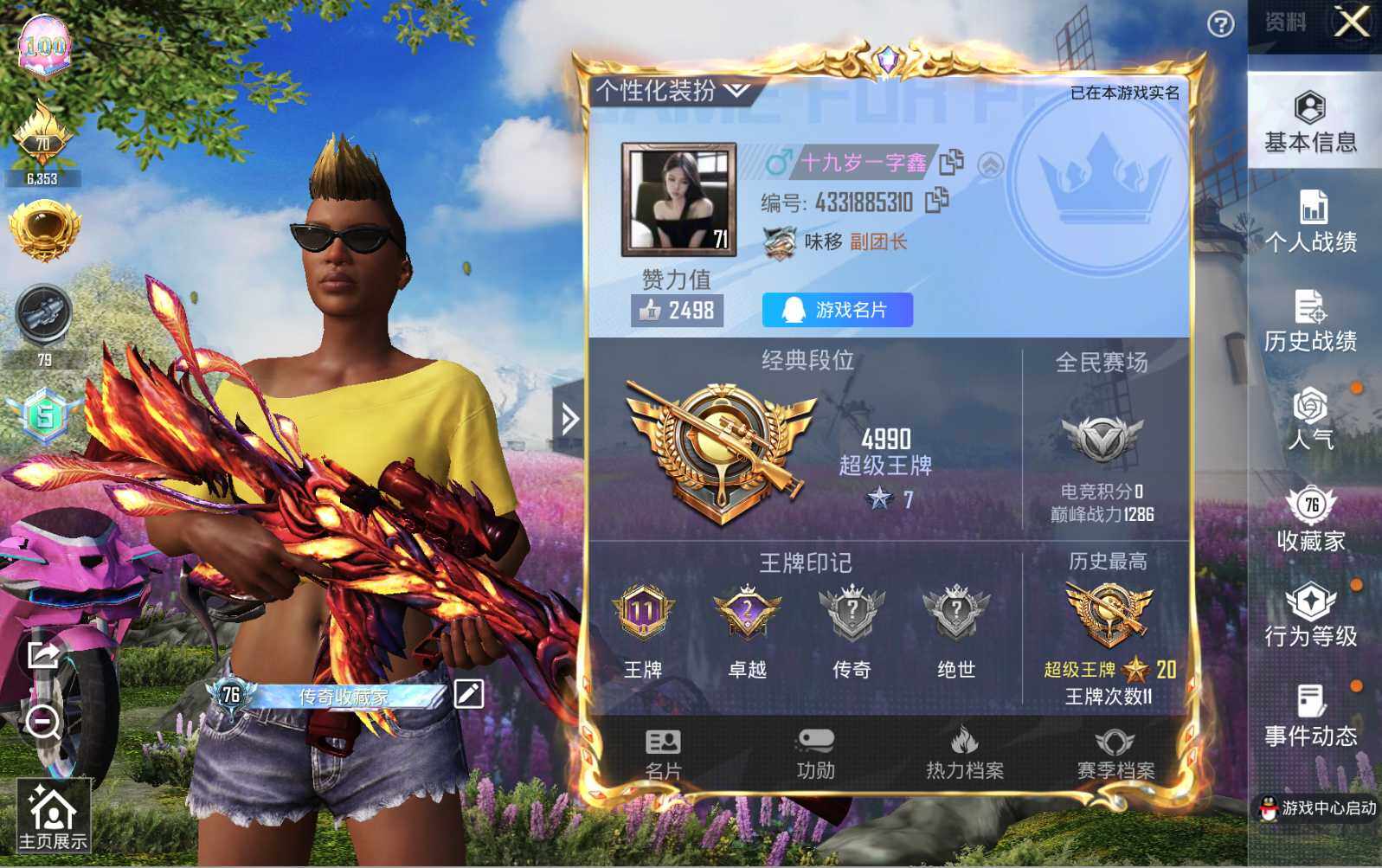 HPLE3269238和平精英账号详情图3 HPLE3269238和平精英账号详情图3