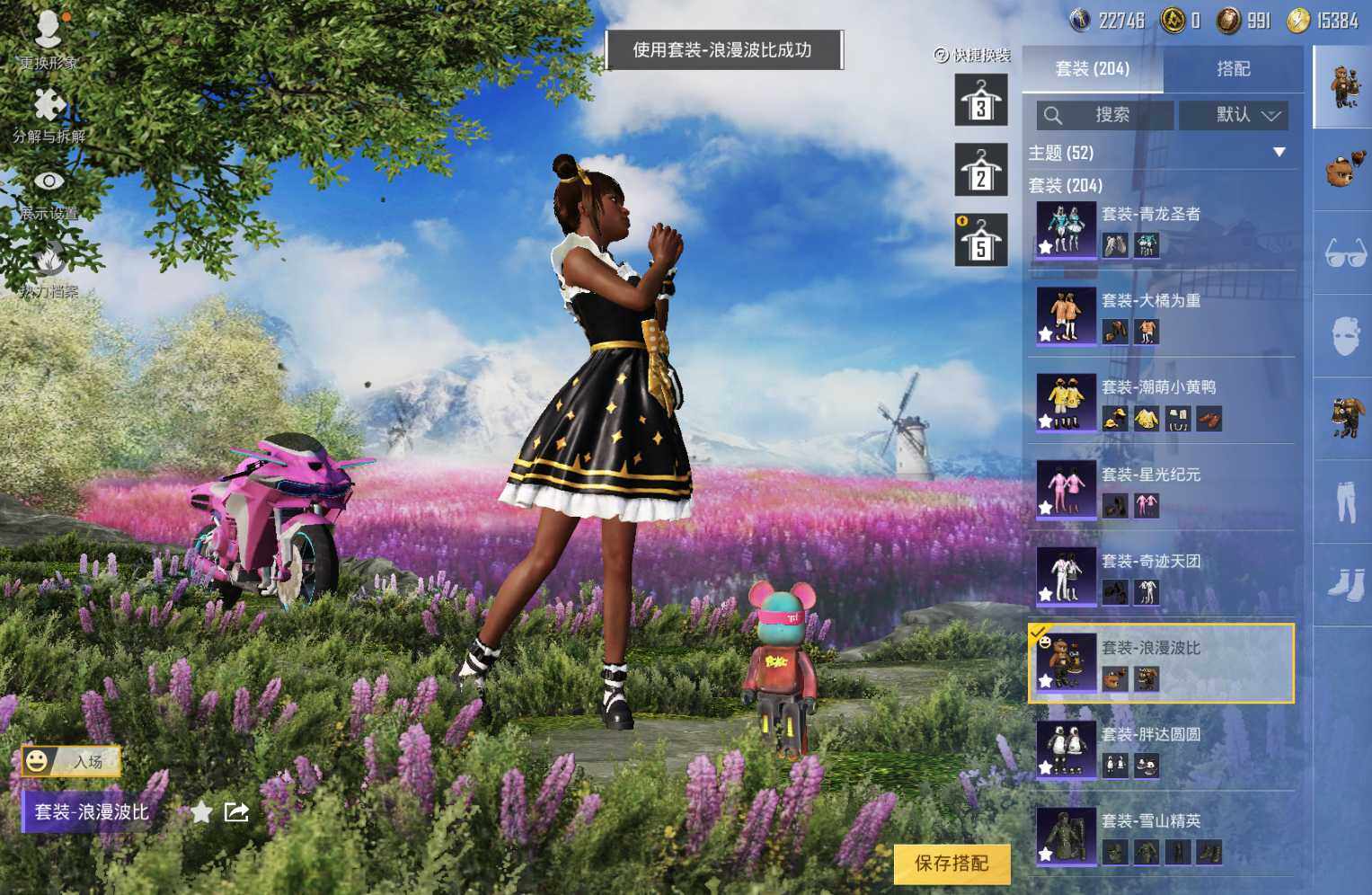 HPLE3269238和平精英账号详情图6 HPLE3269238和平精英账号详情图6