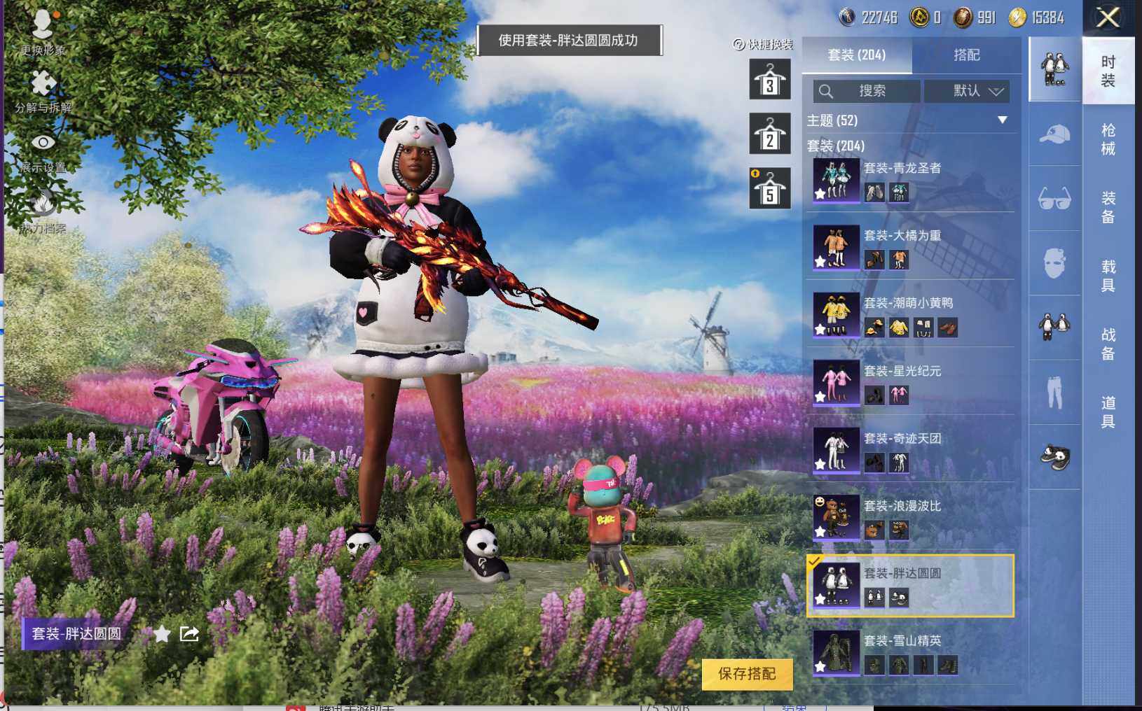 HPLE3269238和平精英账号详情图7 HPLE3269238和平精英账号详情图7