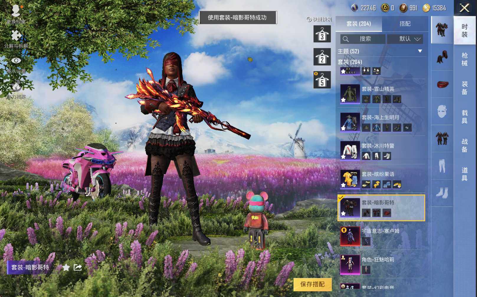 HPLE3269238和平精英账号详情图8 HPLE3269238和平精英账号详情图8