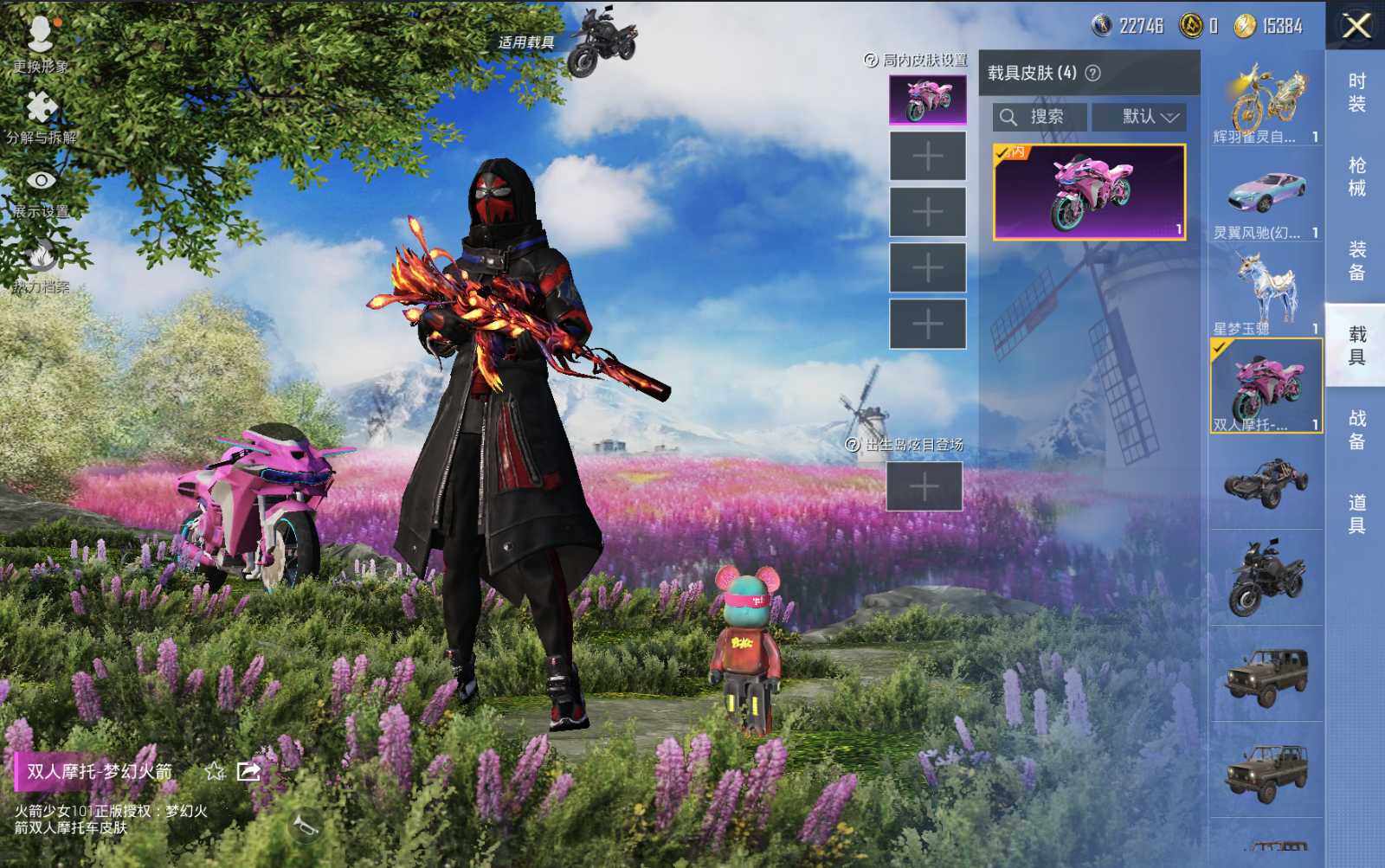 HPLE3269238和平精英账号详情图14 HPLE3269238和平精英账号详情图14