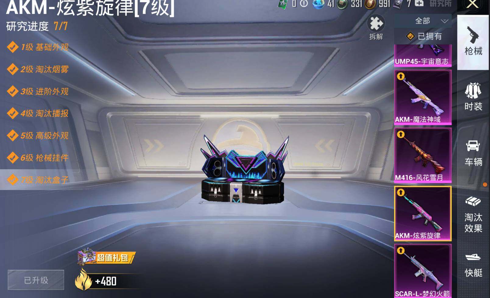 HPLE3269238和平精英账号详情图19 HPLE3269238和平精英账号详情图19
