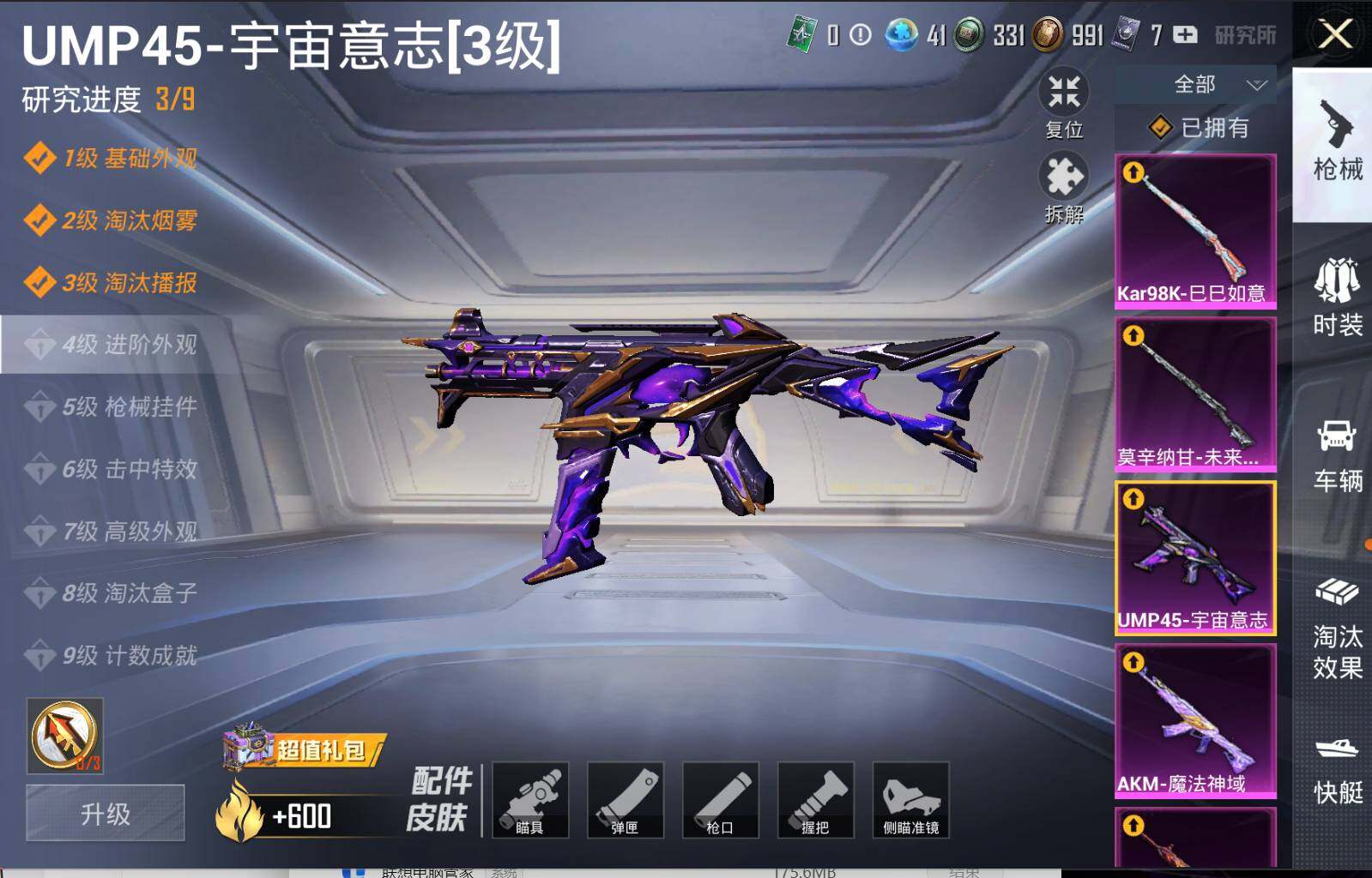 HPLE3269238和平精英账号详情图20 HPLE3269238和平精英账号详情图20