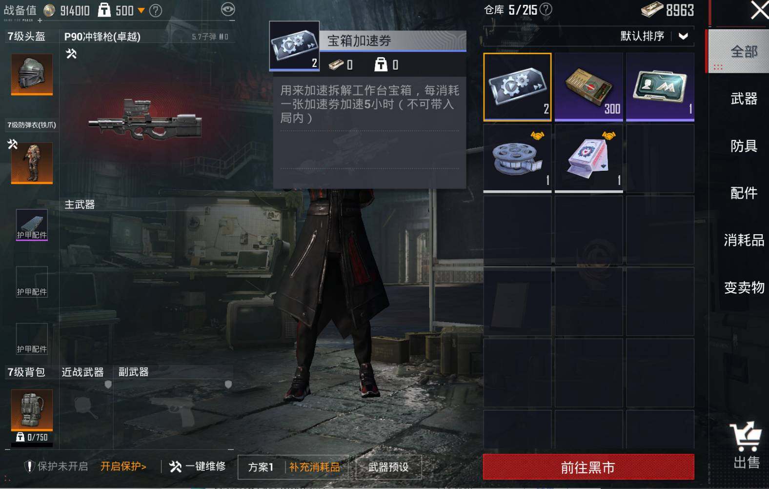 HPLE3269238和平精英账号详情图22 HPLE3269238和平精英账号详情图22