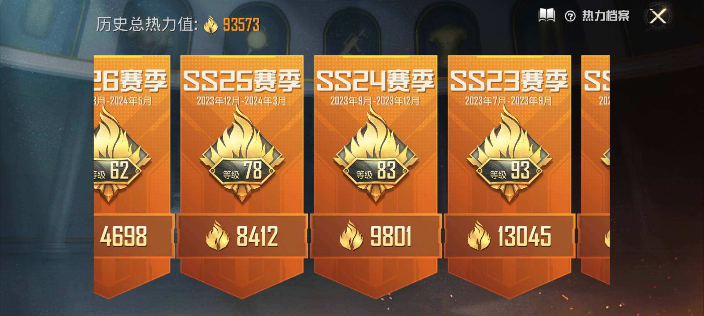 HPEY3262802和平精英账号详情图8 HPEY3262802和平精英账号详情图8