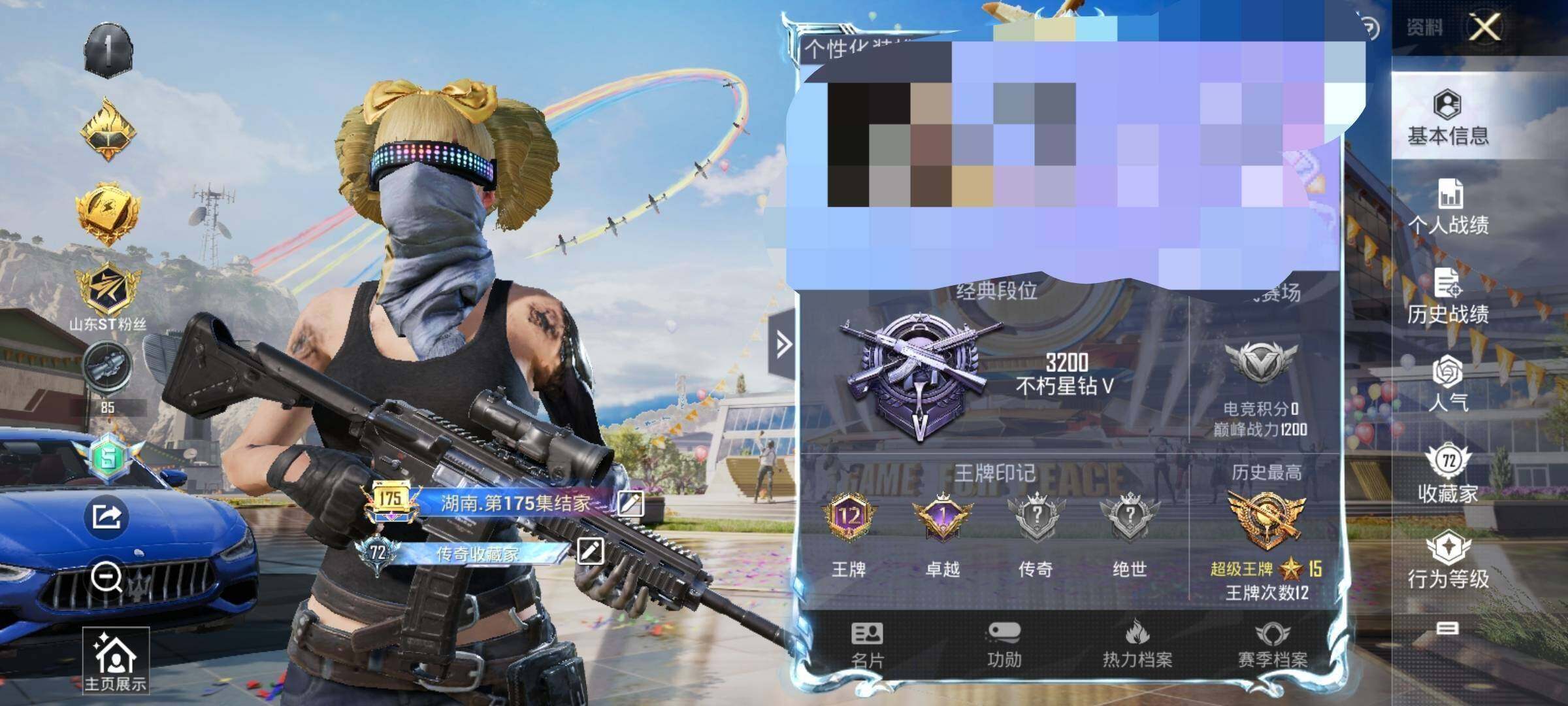 HPEY3262802和平精英账号详情图9 HPEY3262802和平精英账号详情图9