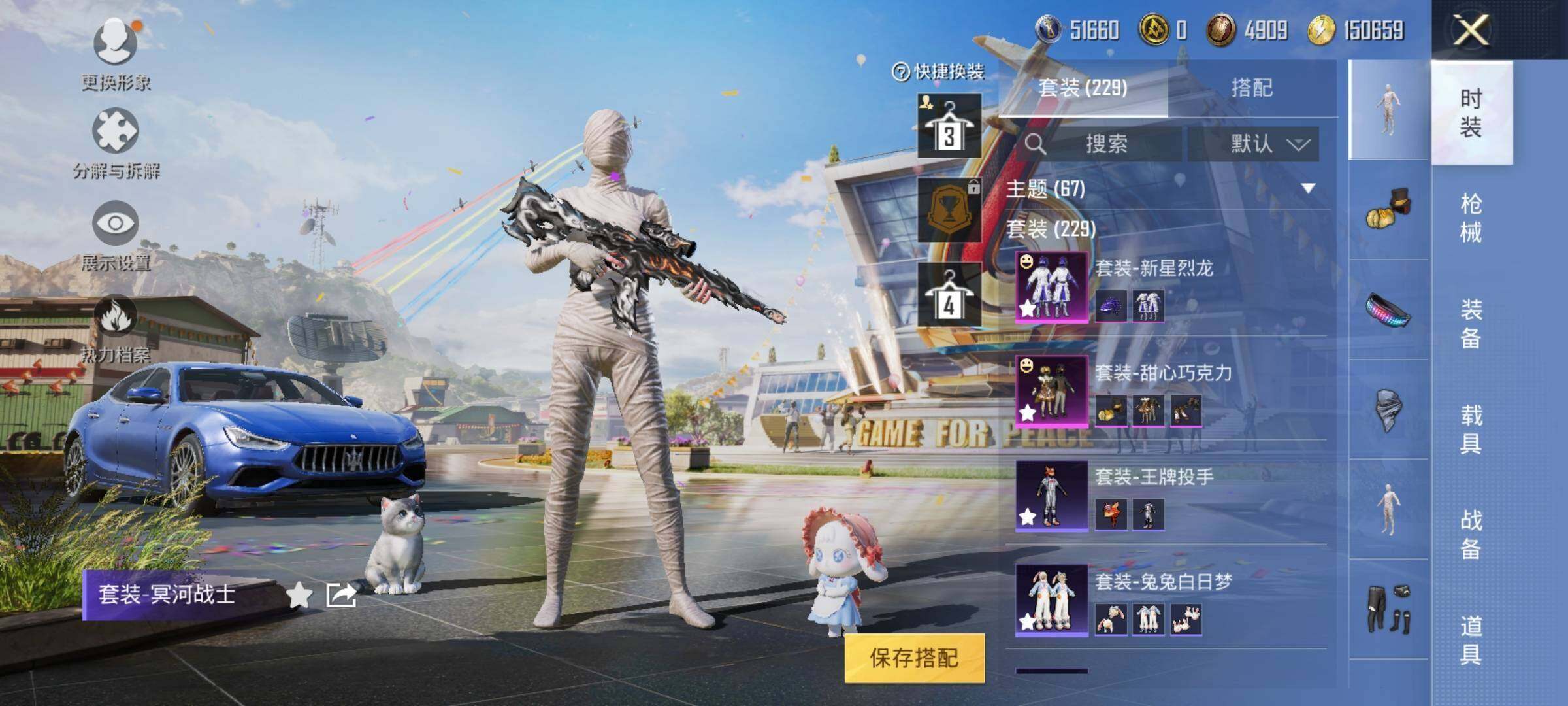 HPEY3262802和平精英账号详情图13 HPEY3262802和平精英账号详情图13