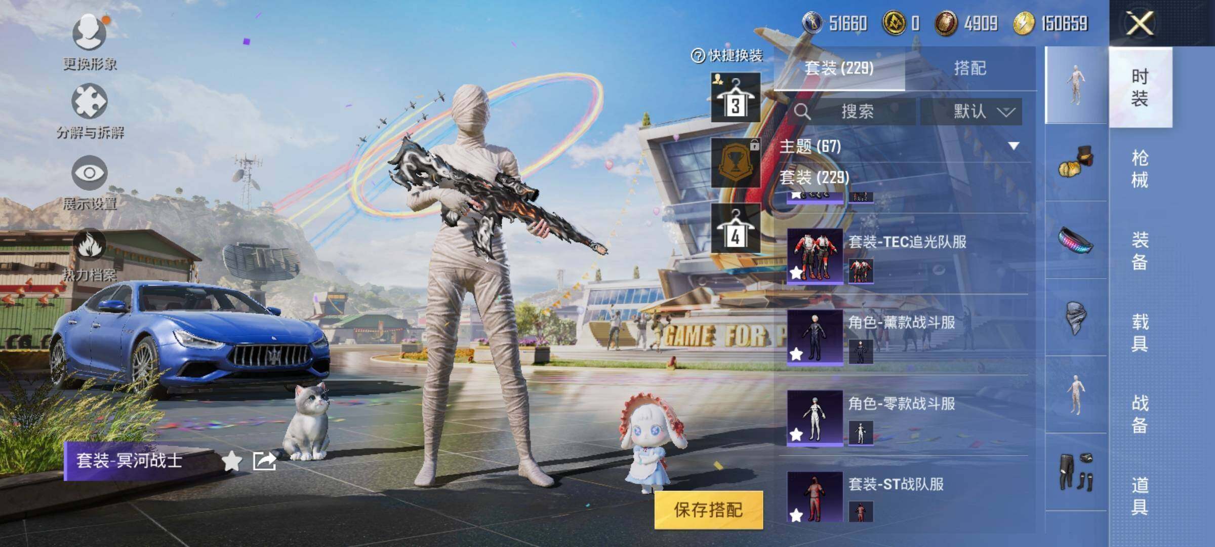 HPEY3262802和平精英账号详情图14 HPEY3262802和平精英账号详情图14
