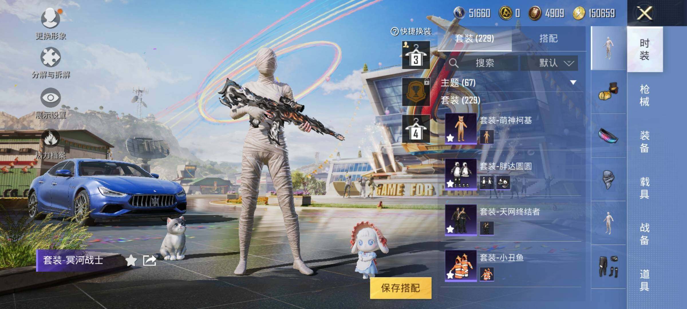 HPEY3262802和平精英账号详情图15 HPEY3262802和平精英账号详情图15