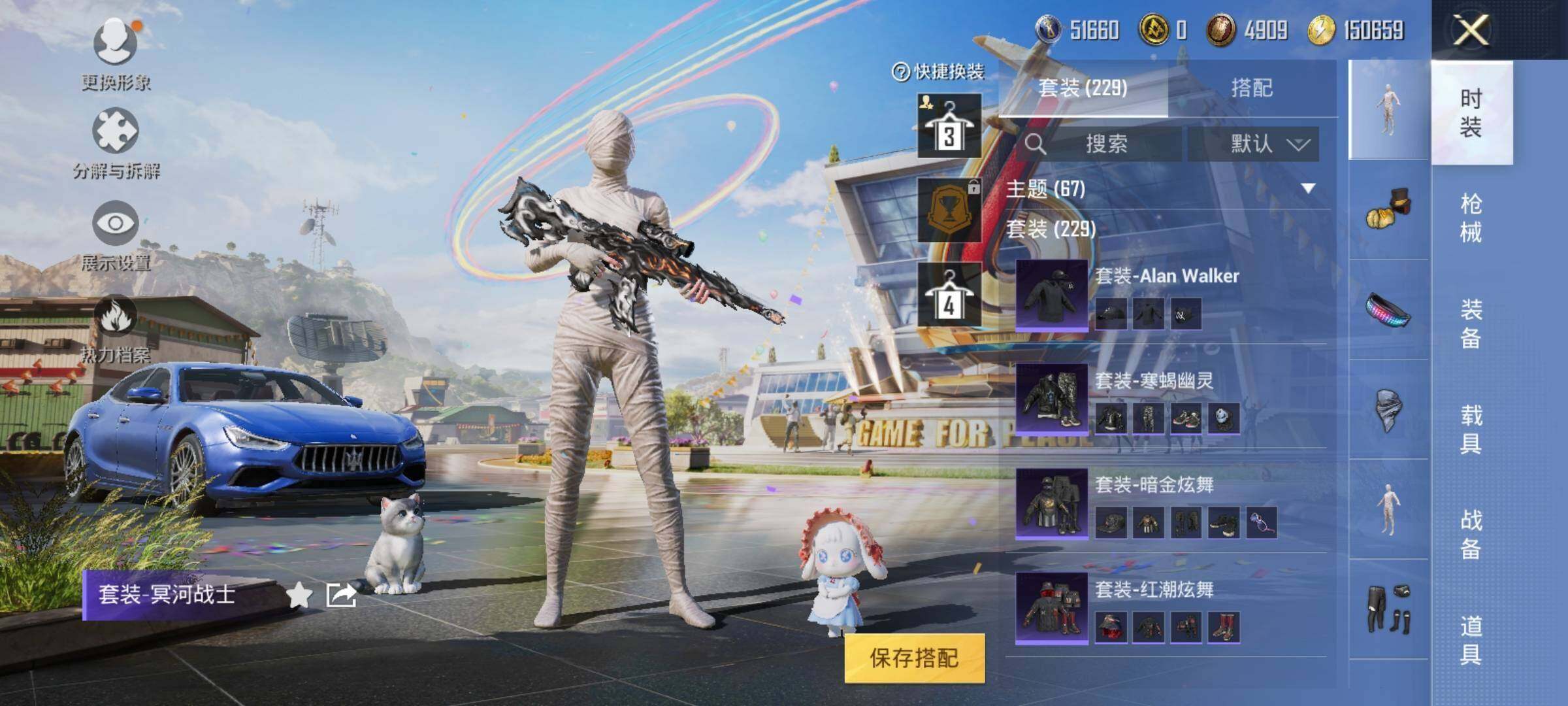 HPEY3262802和平精英账号详情图22 HPEY3262802和平精英账号详情图22