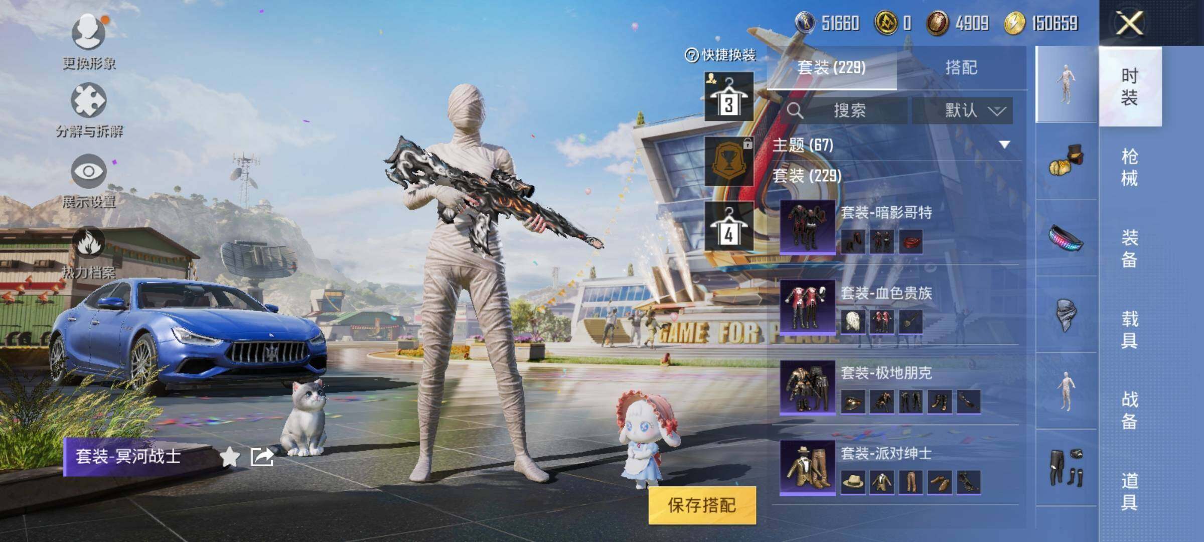 HPEY3262802和平精英账号详情图23 HPEY3262802和平精英账号详情图23